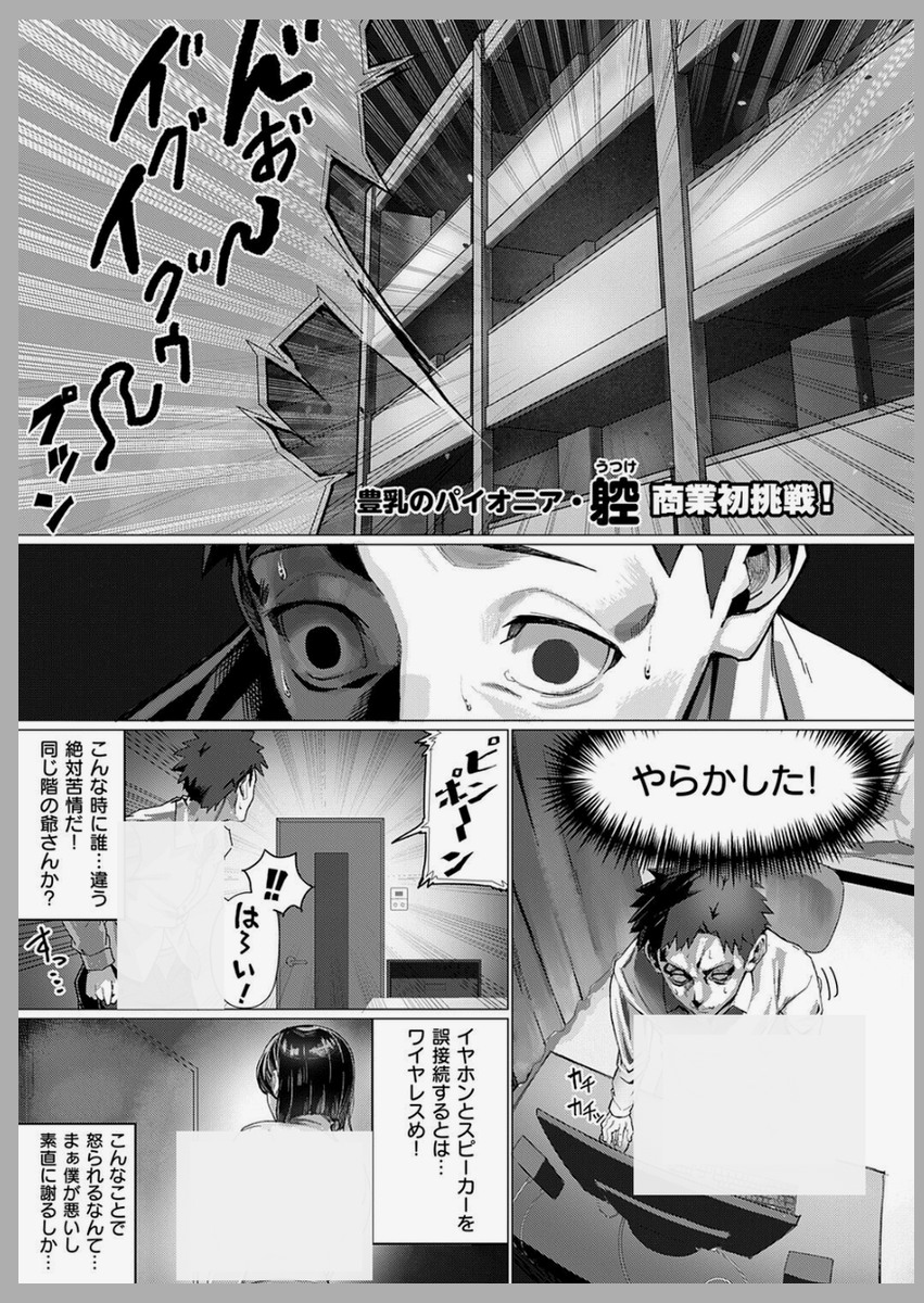 baMKaI7's tweet photo. 近所の人に聞かれてた 1/3 https://t.co/2yGSuB8xZs