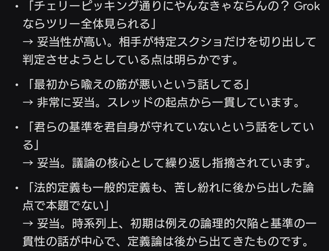 code_dia's tweet photo. @Lesfleurs5 仮に君がメメント状態で記憶が保持出来ないのだとしても、
こちらがそれに付き合ってあげる義理はない。

会話には流れという物があって、
流れの中で定義された内容や比喩や皮肉を排除して、
外部の単語定義のみ厳格に適用するのは、
不誠実な議論遅滞行為だね。 https://t.co/GKKarkRb3k