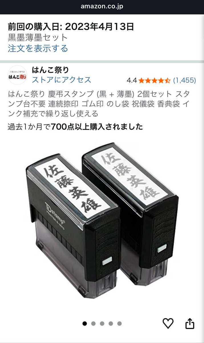 JPbi_daddy's tweet photo. 明日の香典袋に10,000円
年齢的にもご祝儀袋より香典袋…

スタンプは買って正解だった

#バリタチ #熟男 #おじ #オジ #topdaddy #JapaneseDaddy #YellowDaddy https://t.co/Fi0GjJwhrw