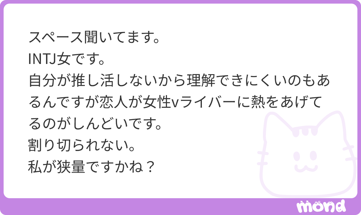 INTJ_KEN's tweet photo. 同じく割り切られない
#mond_intj https://t.co/Buv9qtTzTA