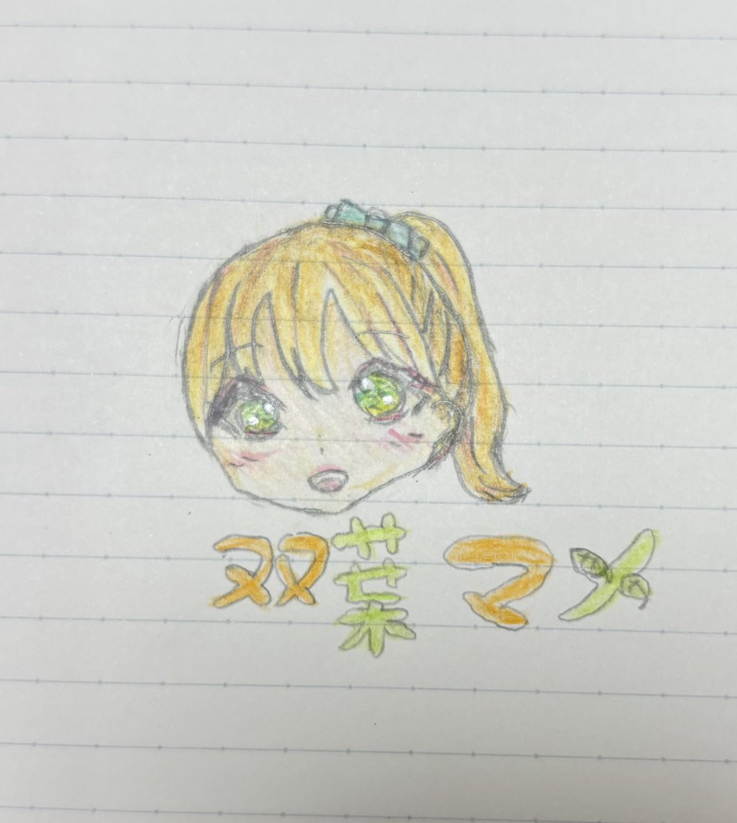 Aru5014's tweet photo. マメちゃんお誕生日おめでとう！！
これからも応援し続けるから、自分の道を切り開いて進んでいけますようにっ✨🔥！

#双葉マメ誕生祭2026 https://t.co/PX2FkJQrGV