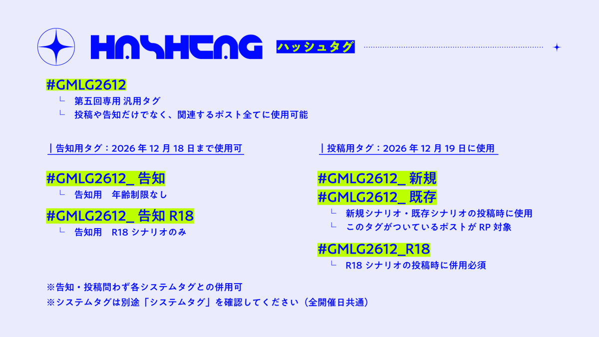 GMless_jam's tweet photo. .
✦　GMレスジャム
　　一斉投稿企画（1/3）

システム不問GMレスのTRPGシナリオを一斉投稿する企画です。

：次回開催日
 - 2026年12月19日(土)

：詳細
https://t.co/xDXJARZfRZ

#GMレスジャム_公式 
. https://t.co/vkFrsV4RhC
