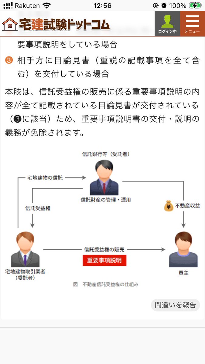 takkenikuo's tweet photo. 【フワフワ】
不動産信託受益権の仕組み https://t.co/cUHDZxBAmP