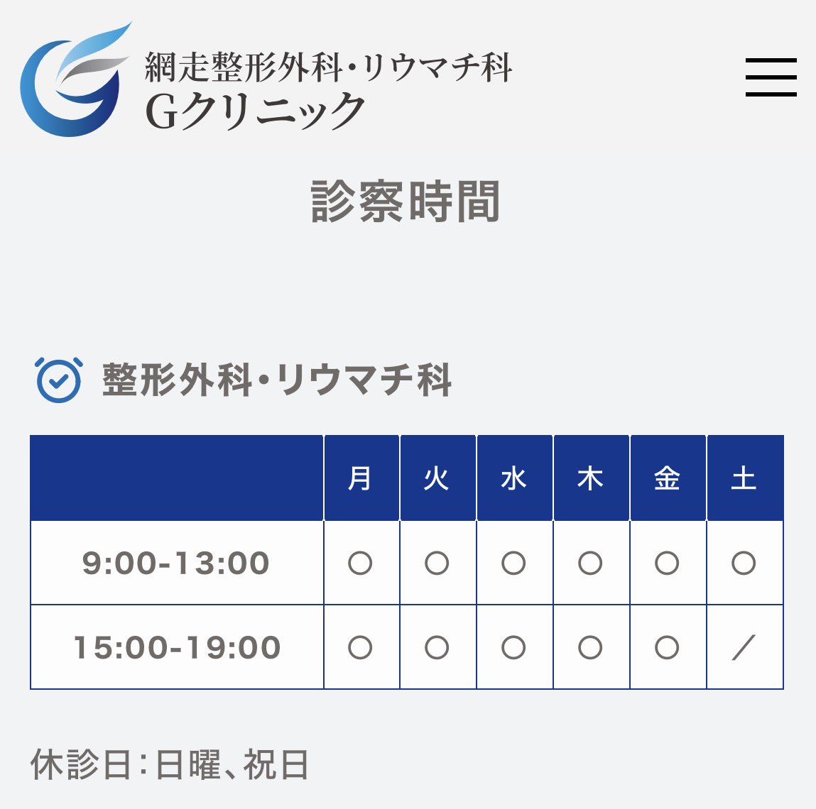 punktion's tweet photo. この診療時間で出張手術までこなすのはスゴすぎる。遠方より応援しております。 https://t.co/6AAXPrtmg3