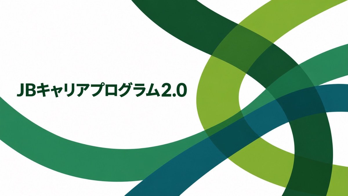 ca_developers's tweet photo. サイバーエージェントは今秋、エンジニア向け評価制度「JBキャリアプログラム」を全面刷新。本日、公式サイトを公開しました。 
AI時代に当社が求めるエンジニア像と、専門性や志向に応じた4つのキャリアをご紹介しています。ぜひご覧ください。
https://t.co/LCkQDHYISk https://t.co/TL1eoYvmnY