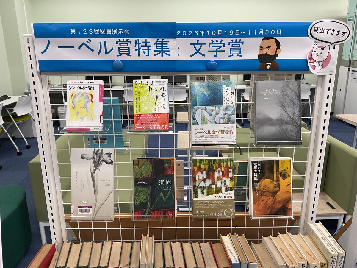 Nlib_toho tweet picture