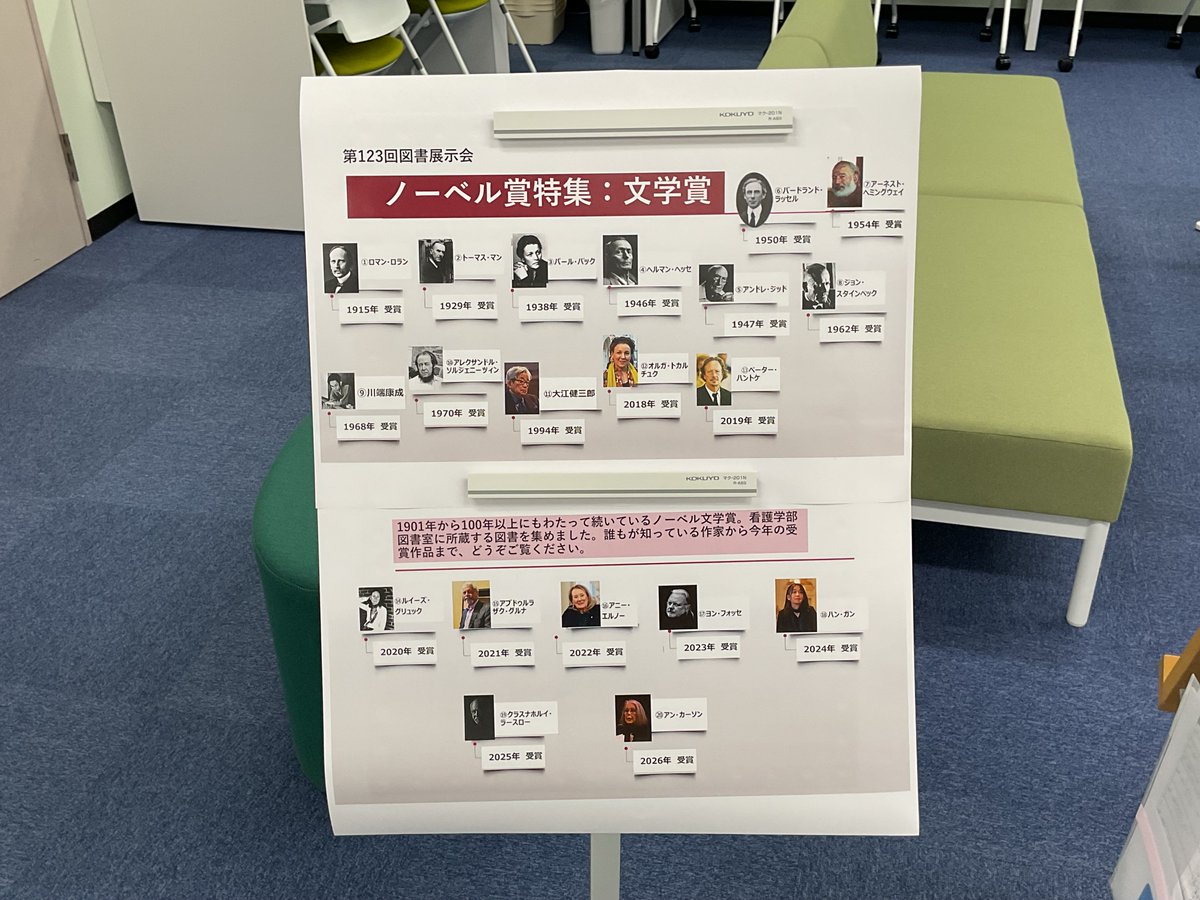 Nlib_toho tweet picture