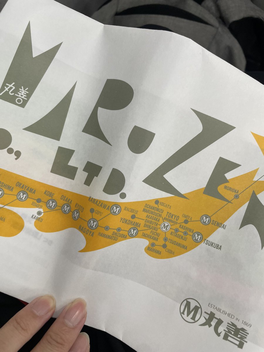 pyamapyamapp's tweet photo. 今年の授業は自分にとって変革期かも。今までのクソみたいな信念が崩れ、生徒の質問に応える資料を作りまくった結果、過去の自分と意見が対峙。授業力だけでなく知識も増やすか！と受験生並みに詰め込み中。それにしても四日市で買ったのに丸善！お前、なんで裏表紙にいないんだ！📚 https://t.co/0N8SXlaS4b