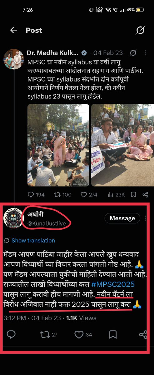 Ashoka14689's tweet photo. @KunalJustlive @RahulAsks Target Prashasan चे सर्वेसर्वा तुम्ही का आणि कोणाच्या सांगण्यावरून काय बोलतंय ते माहितीय मला. एकदा विचार करा तुम्हाला तरी तुम्ही जो stand घेतलाय तो पटतो का बघा. https://t.co/16vjTUePI3