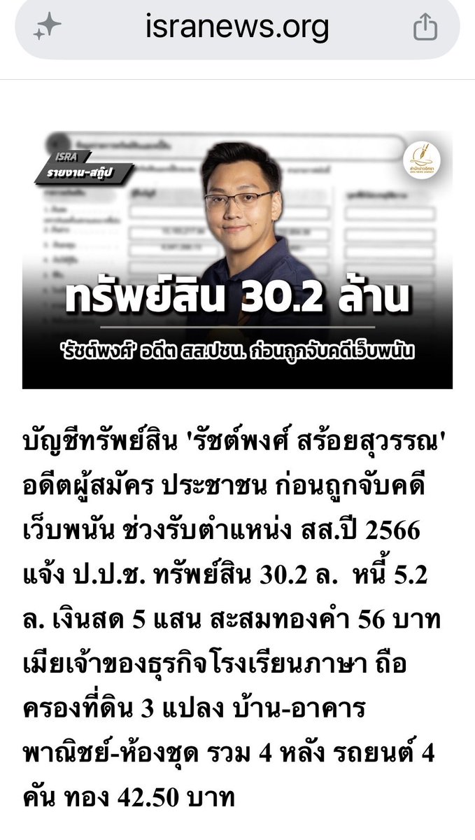 natakit45's tweet photo. @MorningNewsTV3 ไปแจ้งความ ดึกว่ามาแถลงการเมือง// แบบคดีนี้ https://t.co/VGMMllBEUh