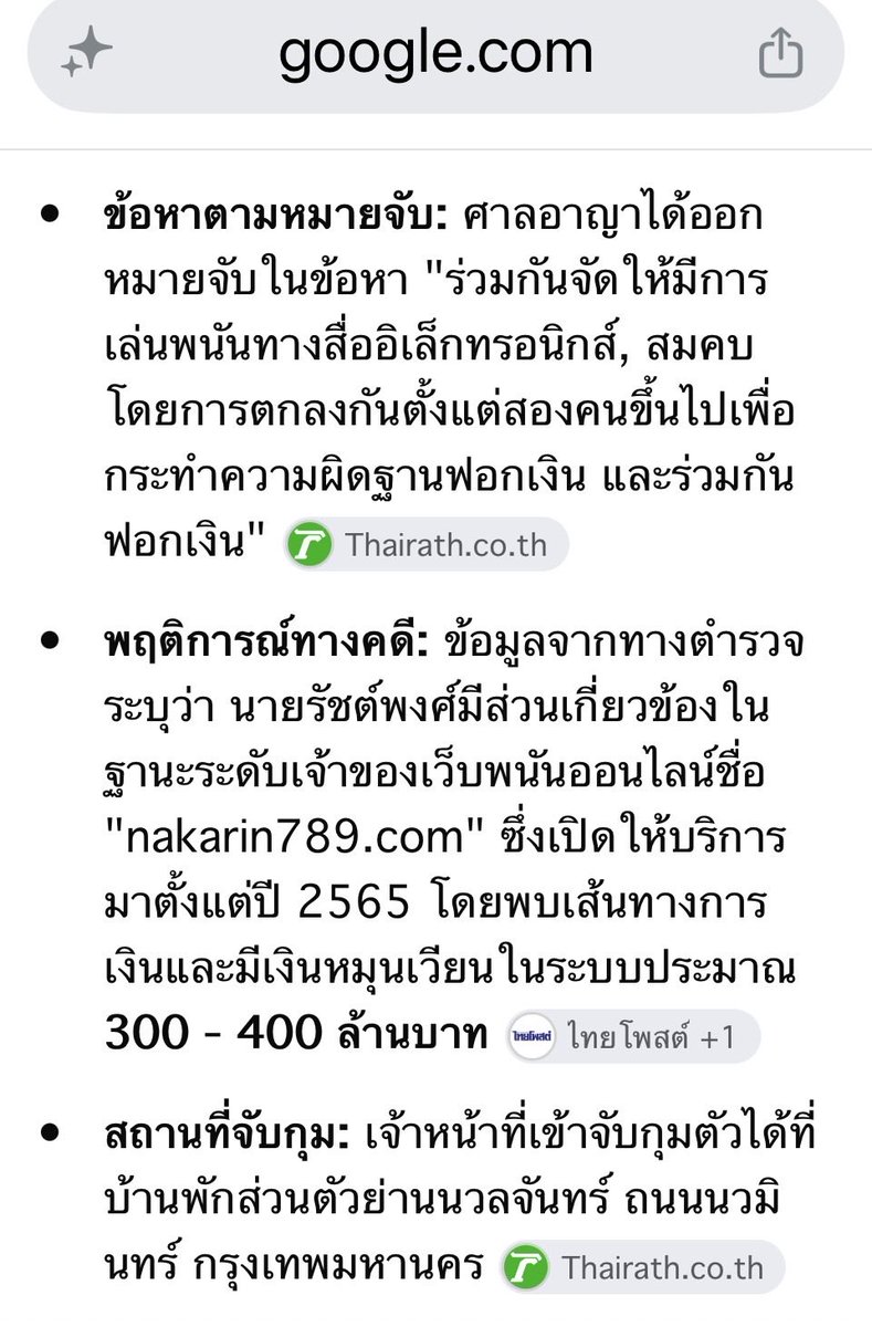 natakit45's tweet photo. @MorningNewsTV3 ไปแจ้งความ ดึกว่ามาแถลงการเมือง// แบบคดีนี้ https://t.co/VGMMllBEUh