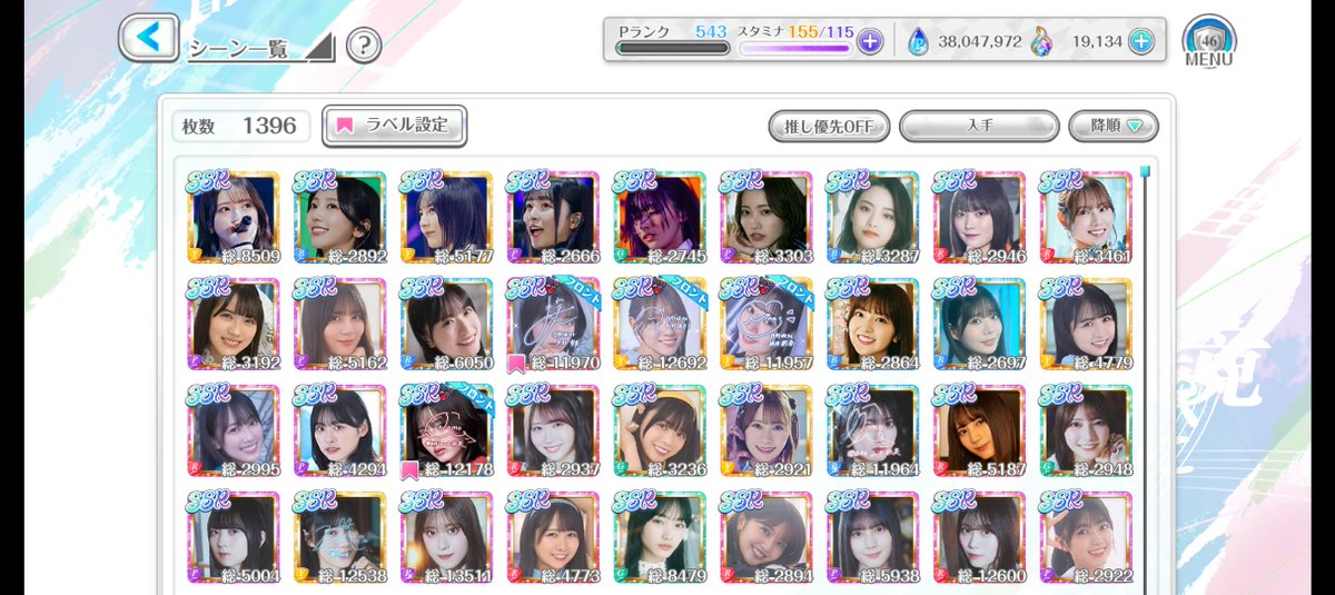 zentibi_puri's tweet photo. ＃ユニエア
1万���だけ課金。
大野さんとおすしフォーカスあったので40連で平岡さん以外来てくれた😭
やっぱ課金しないと来ないのかもね😅
残った課金分は櫻坂に貢ごうかな🤭
村井さんもももみんもいないけど、😅谷口さんくれば万々歳。まぁ😆いまなら誰来てもよし😆 https://t.co/WopziRQGsD