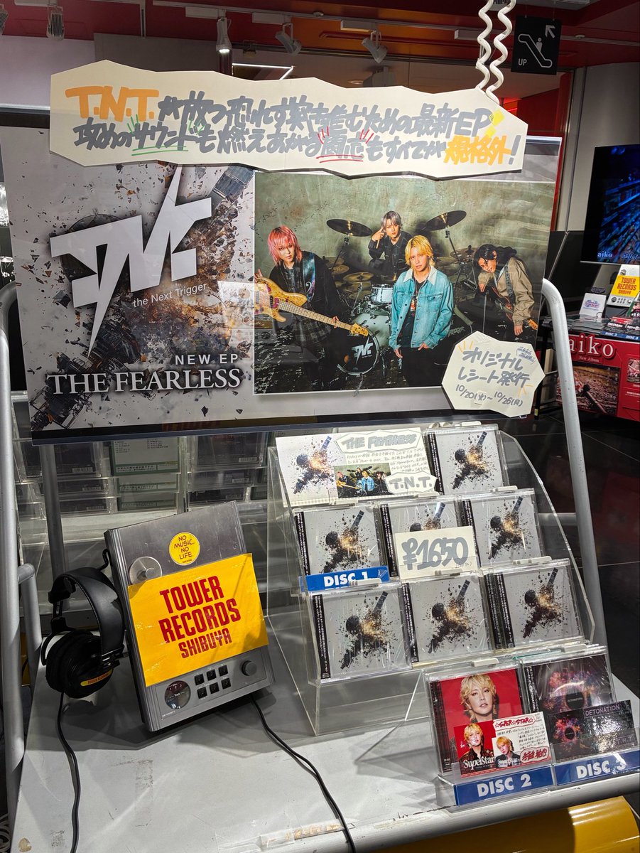 TOWER_Shibuya's tweet photo. 【T.N.T】
／
T.N.T.の"現在"を凝縮したEP✨
『THE FEARLESS』入荷しております💿
#TNT_THEFEARLESS
＼

先行シングルとして配信された
「TAKE OVER」の全3曲を収録⭐️

なんとタワーレコード限定で
オリジナルレシートの発行が決定～～！
渋谷店は他店舗と違う限定絵柄をお渡し中🙌🏻

3Fにて展開中！
ぜひお立ち寄りお待ちしております🎶（美）