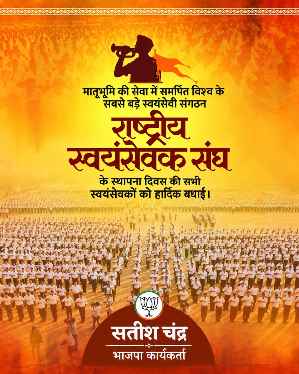 Chandhraw's tweet photo. Best wishes &amp; heartiest greetings to all SwayamSevaks across the globe on the 100th Foundation Day of RSS.
#RSS100Years

@RSSorg https://t.co/4b7tmCZ1Cr