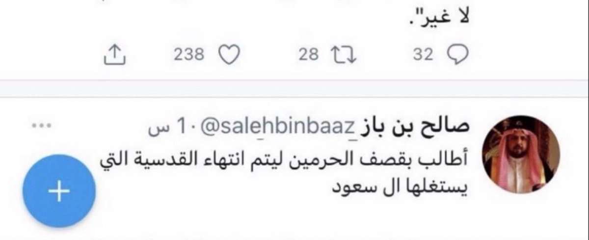 qolsr's tweet photo. @Saleh5150385482 اللي يتحدث عن عدم مخالفة الشريعة الإسلامية  من المفترض انه ما يطالب بقصف الأماكن القدسية ، عقول نسوية و لا عقول مُعارضة 💅🏻 https://t.co/IZUVWBEvyB