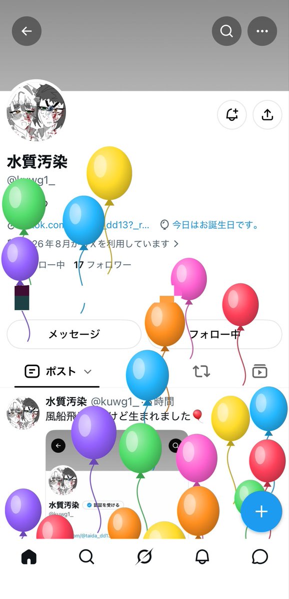 nowa_cha's tweet photo. @kuwg1_ 誕生日おめでとうございます…！！🎉 https://t.co/ACCj1xE4ep