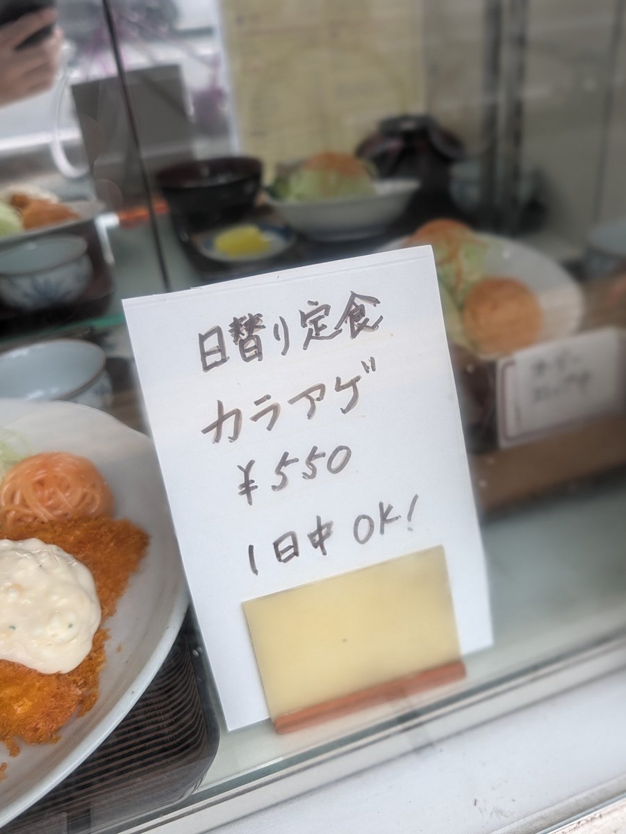 SUPER_JOERUSH99's tweet photo. グリル八城にて後輩と昼メシ

こんな時代に定食550円で頑張ってくれてるし、食後のコーヒーも150円やったし、マジックミラー号の車内みたいな壁も良かった

こういう素敵なお店はずっと続いて欲しいねぇ、また来ます

#徳島 https://t.co/wuLzsnpd30