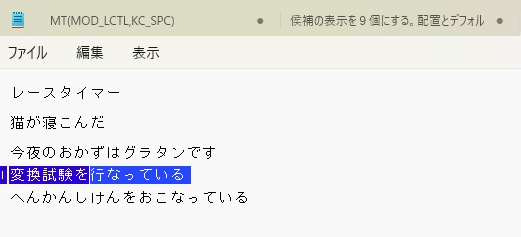 ColletGameTrans's tweet photo. そう言う理由で別のアプローチから日本語変換システムを作ることにした
入力フィールドのカーソル前後の情報、過去数千文字分の入力から文脈を判定して変換、入力プロフィールの切り替えでキャラクター毎の特徴や役割語にも対応していく予定なんだけど、できるかなできるかな、はてさてどんどーん https://t.co/M82Jp95JiT