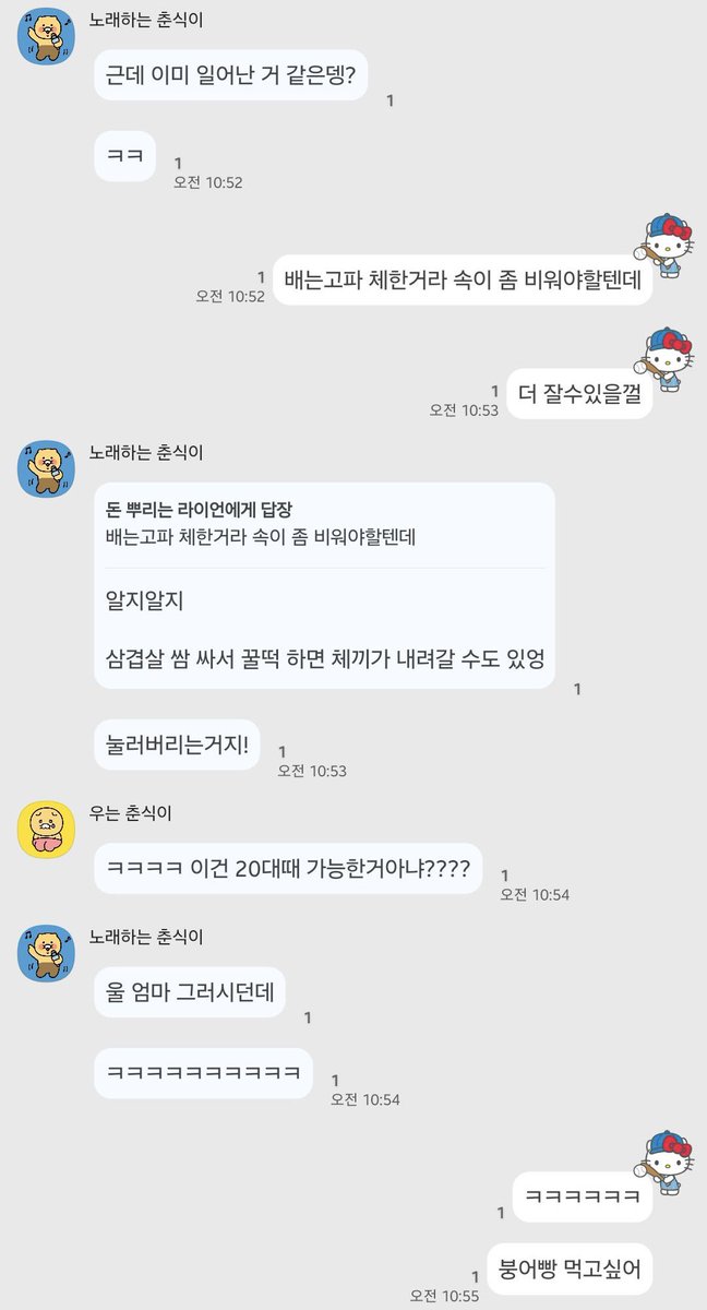 taetea_eunvely's tweet photo. 아니 사람이 아프면,
입맛도 없고 막 그래야하는거 아닌가.......????
나는 왜 배고픈거죠?! 🤣🤣🤣🤣🤣

걍 먹기로하고 양심상 죽시켜서 먹으면서
#2026MAMAVOTE 투표하구있습니당 ㅎ
오늘도 #방탄소년단 응원해💜 https://t.co/1OCodVNYFW