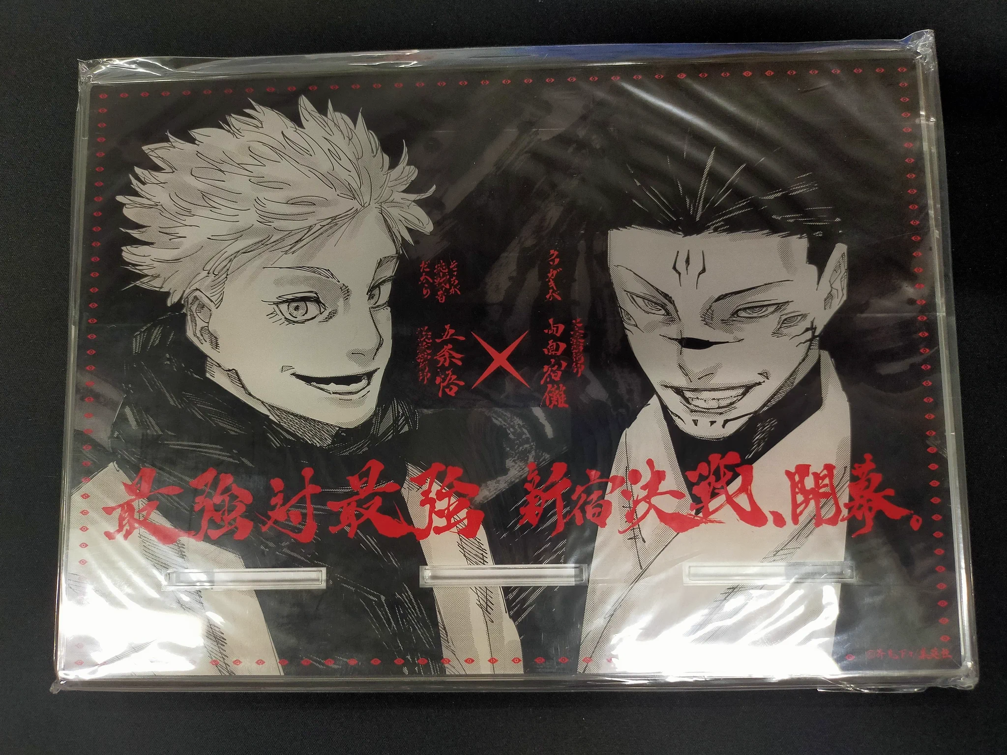 呪術廻戦 アクリルマルチスタンド 五条悟 両面宿儺 アクスタ 週刊少年ジャンプ 駿河屋 千葉中央店 on X: 