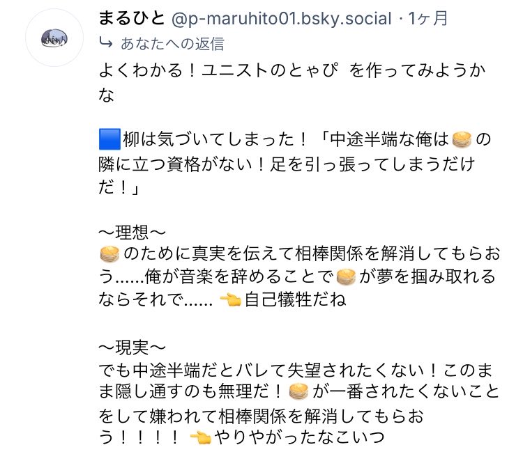 p_maruhito01's tweet photo. ユニストのとゃぴって永遠に味がして凄い https://t.co/sFiiUuFhza