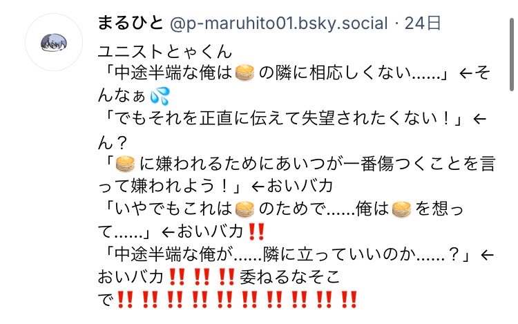 p_maruhito01's tweet photo. ユニストのとゃぴって永遠に味がして凄い https://t.co/sFiiUuFhza