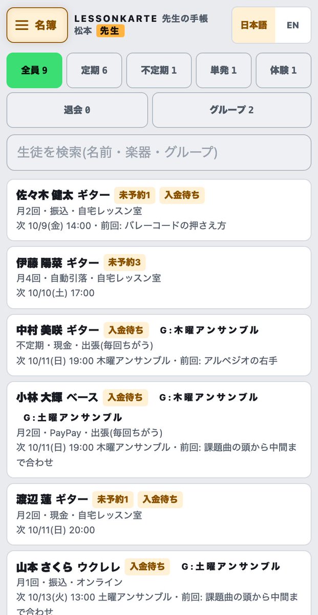 Lessonkarte tweet picture