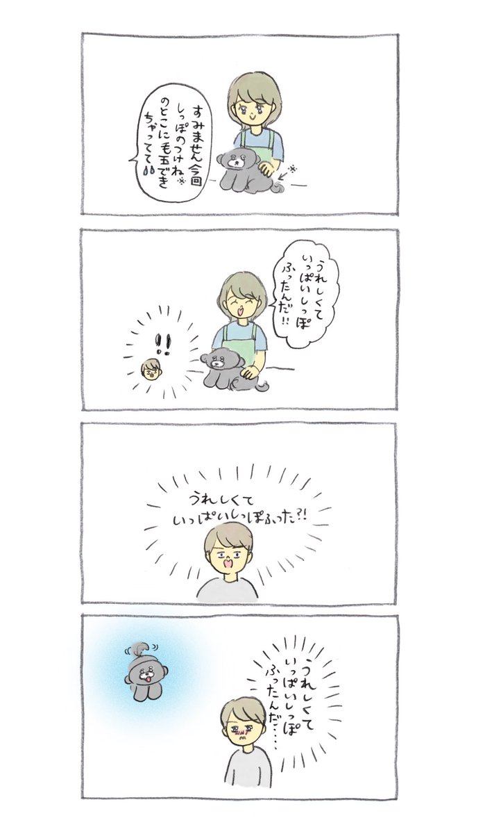 gyuunyuu_umai's tweet photo. トリマーさんに言われるまで思ってもなかったこと https://t.co/4MQOUUtzU2