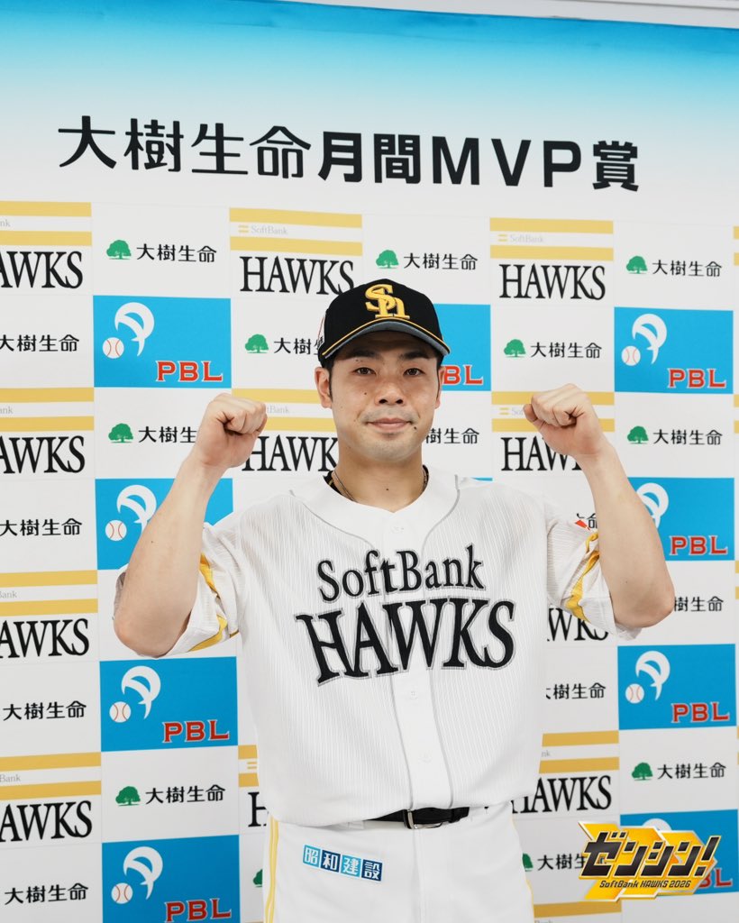 HAWKS_official's tweet photo. #近藤健介 選手が9・10月度の大樹生命月間MVP賞を受賞しました。

打率.321、7本塁打で勝負の終盤戦でチームを牽引しリーグ優勝に貢献。
圧巻の今季3度目の受賞です👏

#sbhawks https://t.co/ZmZgI7l59c