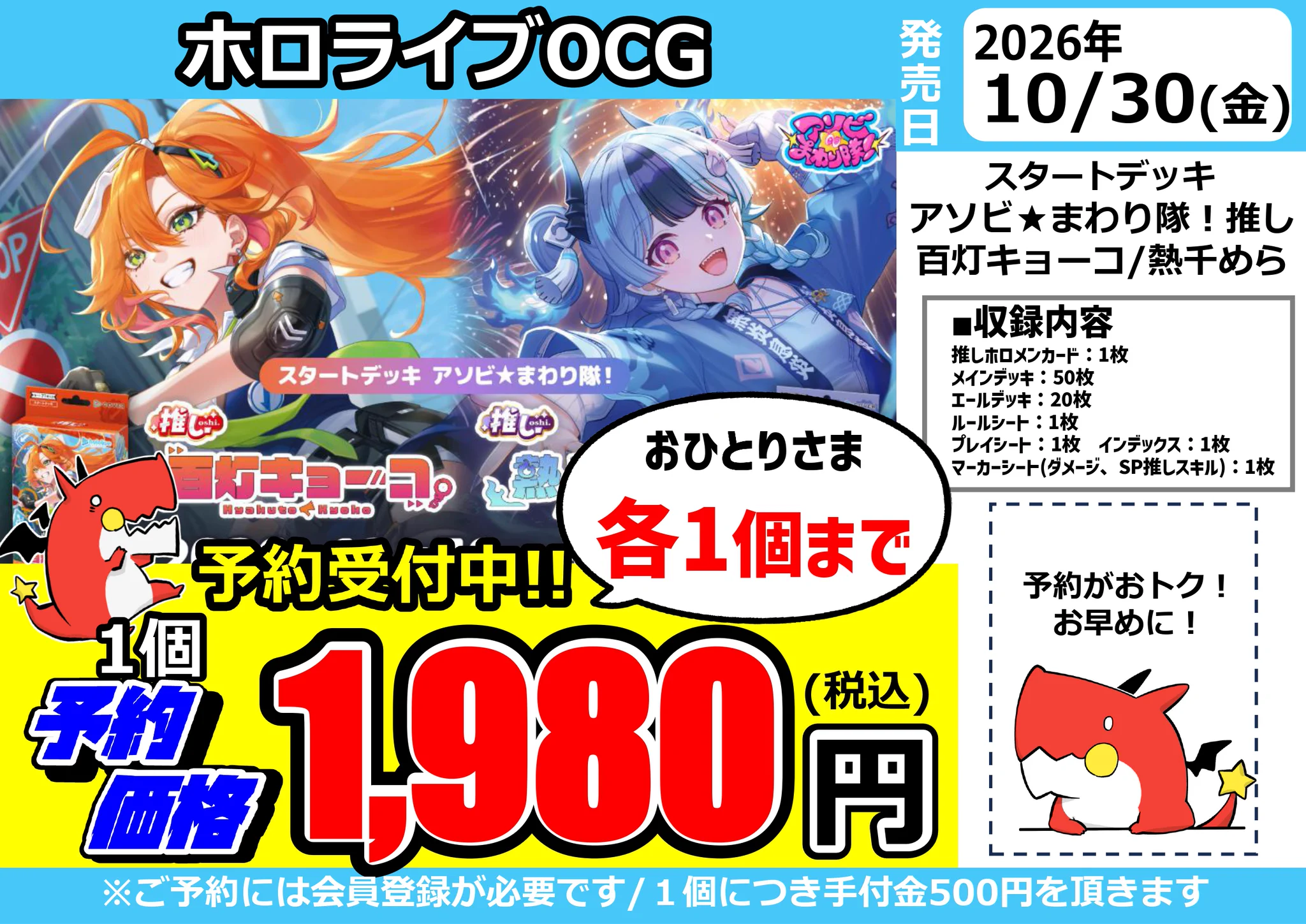 のん★☆様②【フォロリピ様】【お取り置き10日迄】 ドラゴンスターららぽーと堺 on X: 