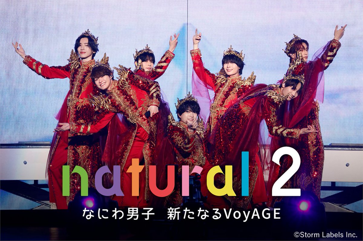 lalafanlalaport's tweet photo. *** natural 2 なにわ男⼦ 新たなるVoyAGE

📣 なにわ男子「natural 2 なにわ男⼦ 新たなるVoyAGE」Prime Video配信を記念し、対象のららぽーとにて特別企画を開催！
※「Xアカウントフォロー＆リポスト プレゼントキャンペーン」は、本投稿ではなく、10/23（金）投稿予定分が応募対象となります。

📅キャンペーン内容
10/23（金）～11/3（火祝）期間で色んなキャンペーンを開催します⭐

①Xアカウントフォロー＆リポスト プレゼントキャンペーン
※本投稿ではなく、10/23（金）投稿予定分が応募対象となります。
プレゼント内容など、楽しみにお待ちください🎁！

②デジタルサイネージ放映
なにわ男子メンバーのコメントと、作品のオリジナルPR映像を放映します🎥
※一部放映対象外のサイネージもございます。
※一部サイネージは音がでません。
※約15分に1回ほど放映予定です。
【対象施設】
・ららぽーとTOKYO-BAY
・ららぽーと豊洲
・ららぽーと立川立飛
・ららぽーと海老名
・ららぽーと湘南平塚
・ららぽーと新三郷
・ららぽーと富士見
・ららぽーと磐田
・ららぽーと甲子園
・ららぽーと和泉
・ららぽーと堺
・ららぽーと門真

③館内放送
なにわ男子メンバーのコメントと、楽曲を放送します🎶
※約60分に1回ほど放送予定です。
【対象施設】
・ららぽーとTOKYO-BAY
・ららぽーと甲子園
・ららぽーと和泉
・ららぽーと堺
・ららぽーと門真

皆様のご来館お待ちしております❤️

※諸事情により実施期間・施策内容など予告なく変更、中止になる可能性がございます。

＠lalafanlalaport
@728_Storm
---------------------------------------------------
#なにわ男子　#StormFILM　 #natural2　#なにナチュ2