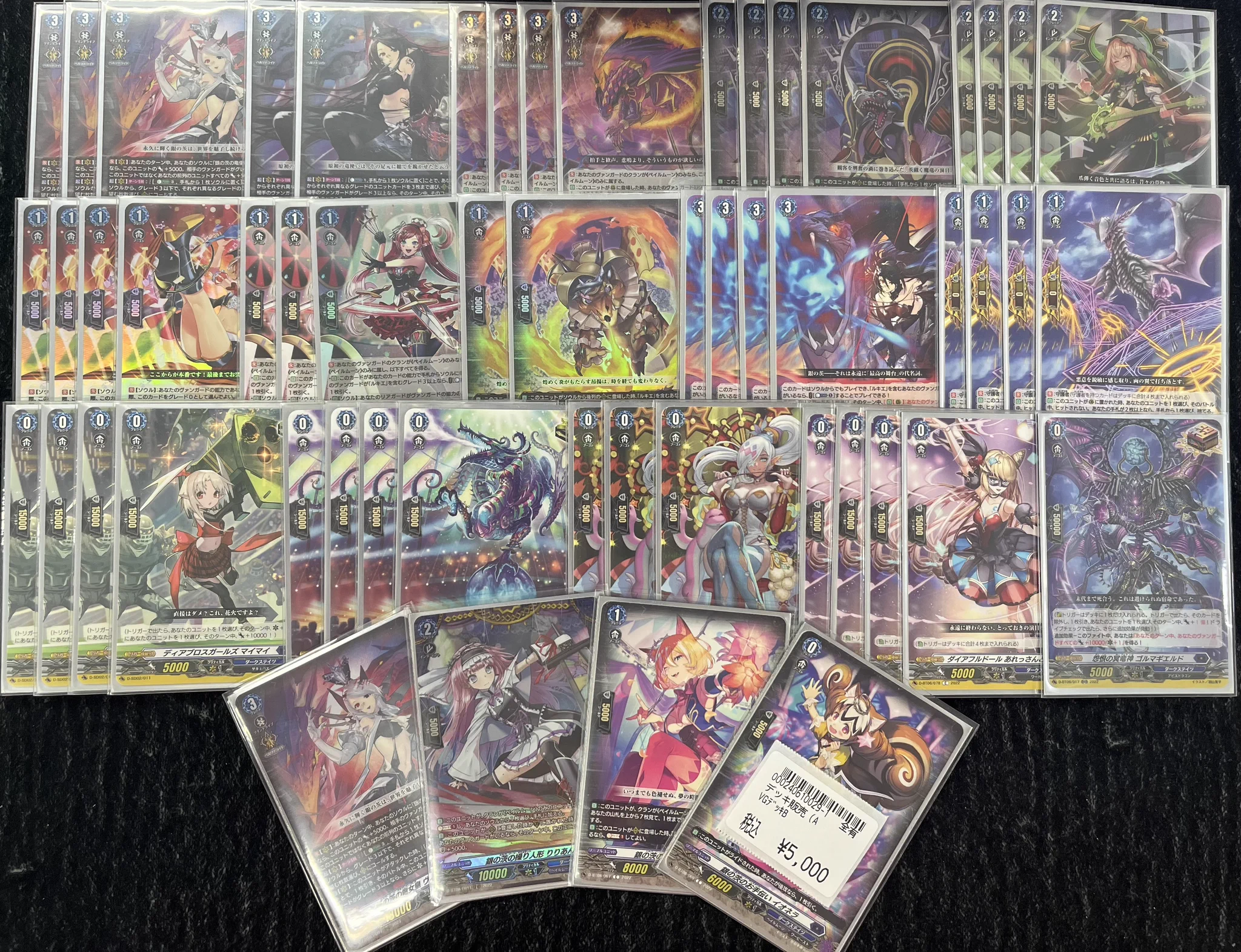 ヴァンガード　ゾルガ幻影　デッキ ドラゴンスター秋葉原店 on X: 