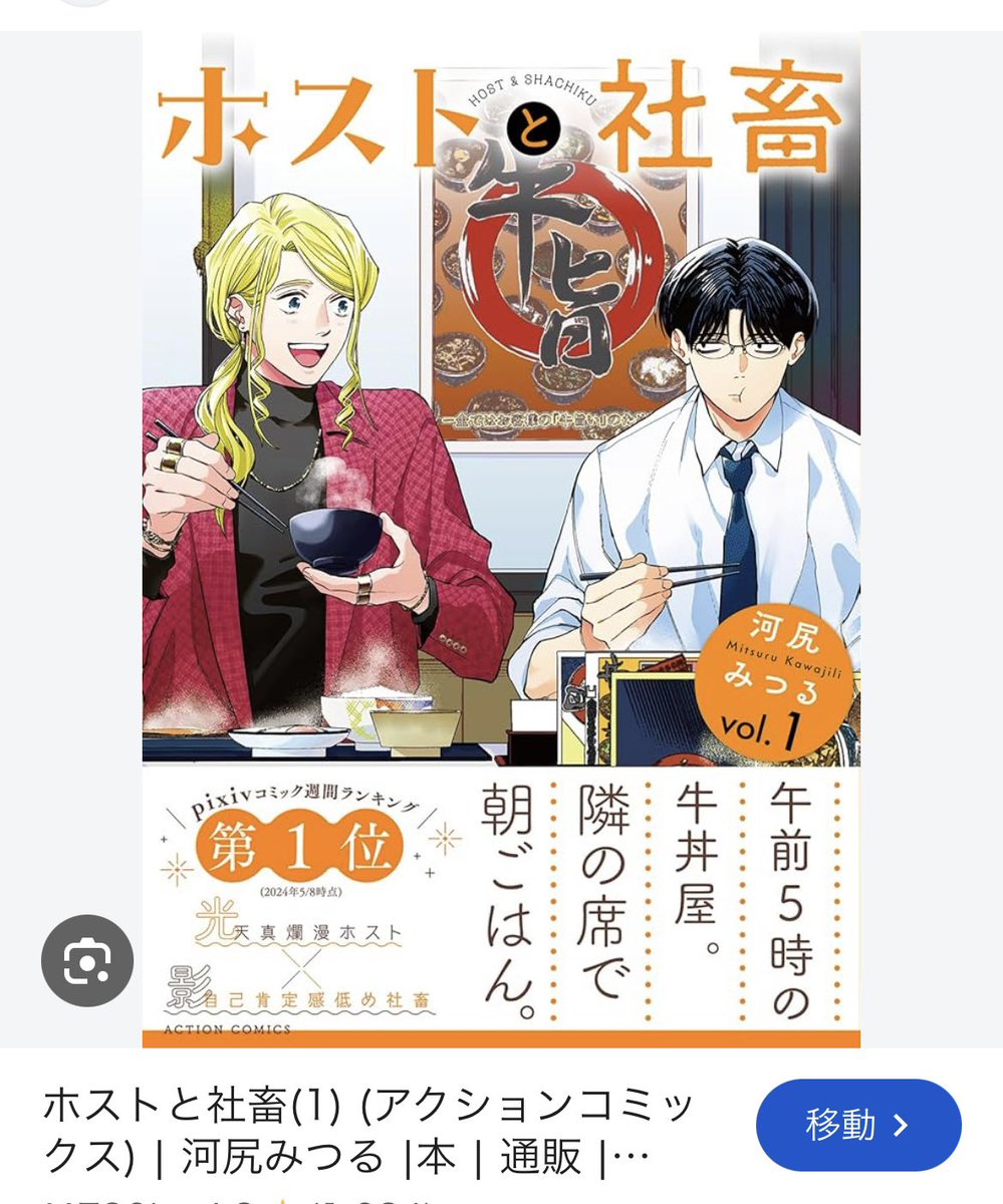 asaano3's tweet photo. 最近ハマっている漫画その2。
このゆる〜いけど、分かる〜って感情に対して「はっ！そういう受け取り方があるのか…！」と気持ちがホッコリする。
あと店員ちゃんがめちゃくちゃ良い✨ https://t.co/SwaJ4y4n4u