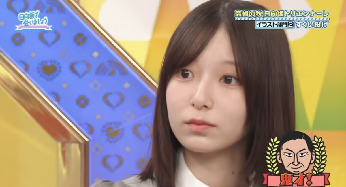 HINATAZAKA_Hiii's tweet photo. なーんか日向坂は、もう独自路線で突き抜けちゃえば？って思う時がよくある。

内側から見れば、三坂道にはそれぞれ歴史も文化も物語もある。でも、外側から見れば、どれも同じように見える人のほうが多い。

だったら、既存のアイドルグループの競争軸で勝負し続けるだけじゃなく、「日向坂って、なんか他と違うことやってるなぁ」と思わせる方向に突き抜けてもいいんじゃないかと。

まぁ例えば……「例えば」ね？

『あみだくじ選抜』

「今回の選抜メンバーは、あみだくじで決定しました！」

人気？ 関係ありません。
ミーグリ？ 関係ありません。
過去の実績？ 関係ありません。
SNSの反響？ 関係ありません。

考察勢、解散。
だって、あみだくじだもんwww

もちろん、現実にはいろいろな事情があるし、何でもランダムにすればいいわけじゃない。細かい事は置いておいて、期間限定でもやってみる価値はあると思う。

組み合わせが変われば、今まで見えなかった魅力が見つかるかもしれない。

今ある評価を前提にメンバーを配置するんじゃなく��配置を変えることで新しい評価が生まれる。

「次は誰が選ばれるんだろう」だけじゃなく、
「次は何を��らかしてくれるんだろう」って期待できるグループになっても面白い。

だって、あみだくじ次第では小坂菜緒がひらがなLIVEに降臨する可能性だってあるわけでしょ？

いや、ワクワクしかないんだがww

日向坂には日向坂にしかない独特の色がある。
…色というか角度？w

だったら、ほかのグループと同じ物差しで測られるのは勿体無いし、自分たちで新しい物差しを作っちゃえばいい。

「あー、乃木坂さんと櫻坂さんは物差しですか。
なら日向坂は分度器で角度付けますわ。」

みたいなねw

ナンバーワンを目指すことだけがグループの可能性じゃない。

「なんだこのグループwww」
「次は何をするんだ？」
「ちょっと気になるから見てみよう」

そんな入口を作れるなら独自路線だって立派な戦略だと思うし、三坂道なら日向坂にしか��きない気もする。

日向坂は、誰かの1番を目指すだけじゃなく、日向坂にしかない0から1を生み出してもいいんじゃない？

「はい？これが日向坂ですけど、なにか？」

まぁまぁまぁ、例えばの話。

……という、わりと本気の妄想。

#日向坂46