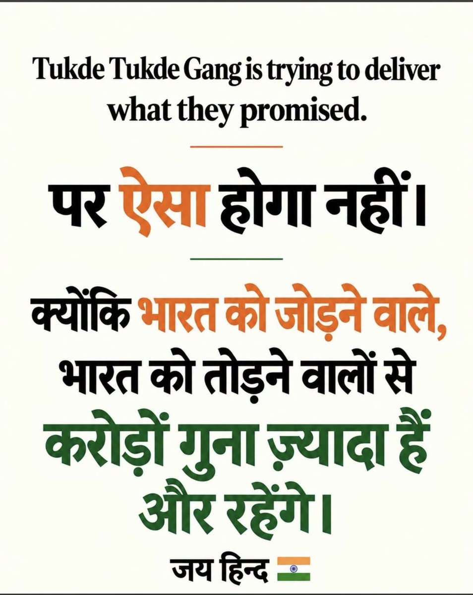 Praful1245's tweet photo. Jai hind 🇮🇳🇮🇳 https://t.co/0qdSTWN6UL