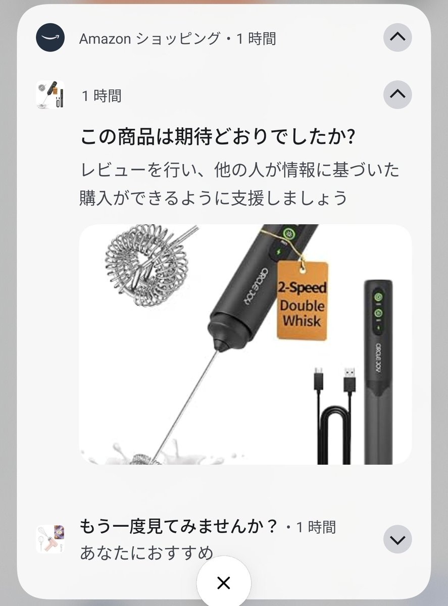 amazo_oem's tweet photo. Amazon公式がレビューリクエストしてくるものがあります。
通知が届くのでタップするとこのような画面になります。

こちらは10/9に到着したので11日後にレビューリクエストが届きました。

他の商品でも通知が来るのか検証してみます。 https://t.co/MPqYKSR3rC