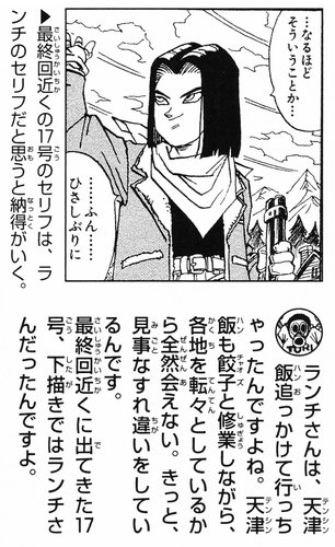 ryo_animanga's tweet photo. ドラゴンボールのアニメの演出がめちゃめちゃエモいんだけど知ってた？

原作の最後って元気玉で魔人ブウ(悪)を倒すんだけど

そのときに世界中のみんなから元気を集めるんだけどなぜか17号が久しぶりにあいつの声を聞いたって言うんだよね

17号は悟空の声を聞いたことがないのに
なぜ…？

実はもともと下書きにはランチさんの絵があった
でも、色々な事情で17号に変わってしまったんだよね

だけどアニメ版ではその後のランチさんがしっかり手を上げてくれてる
このアニメ製作陣の粋な心遣いが本当に泣けていいの