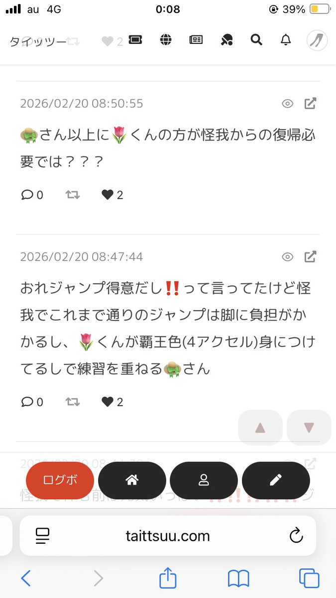 marutyrian's tweet photo. ⛸️パロ2/20 https://t.co/6usVtsCnat