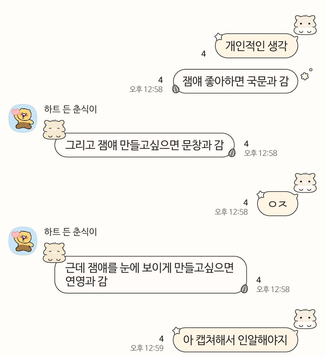 R_ray__ace's tweet photo. 트친들 반응

행정학과 : "세상 탓."
신방과 : 이 모든 걸 공론화하고 싶은 마음
국문과 : 잼얘 좋아함
문창과 : 잼얘 만들고 싶음
연영과 : 잼얘를 내 눈으로 똑똑히 만들었슈 https://t.co/mlpXDqTbkN