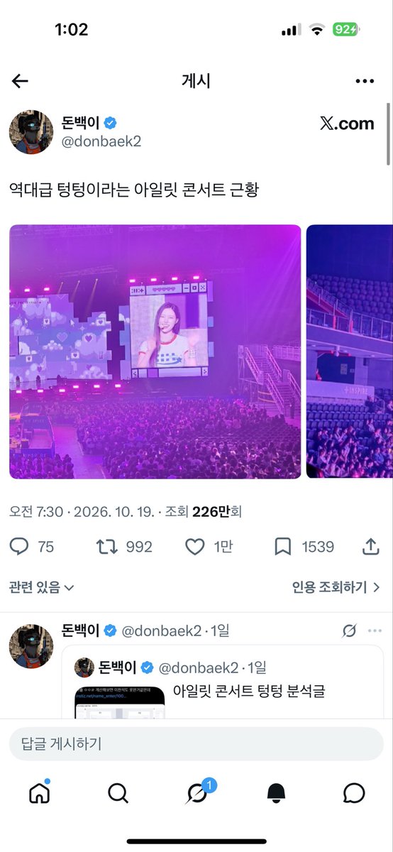hmlz74's tweet photo. @nappundubu 넌 이게 팬트윗으로 보이니 
혈스쳐맞고 졸고있기는
이 글도 ㅎㅇㅂ식 노이즈마케팅일거라고 봄 https://t.co/heCUXX127s