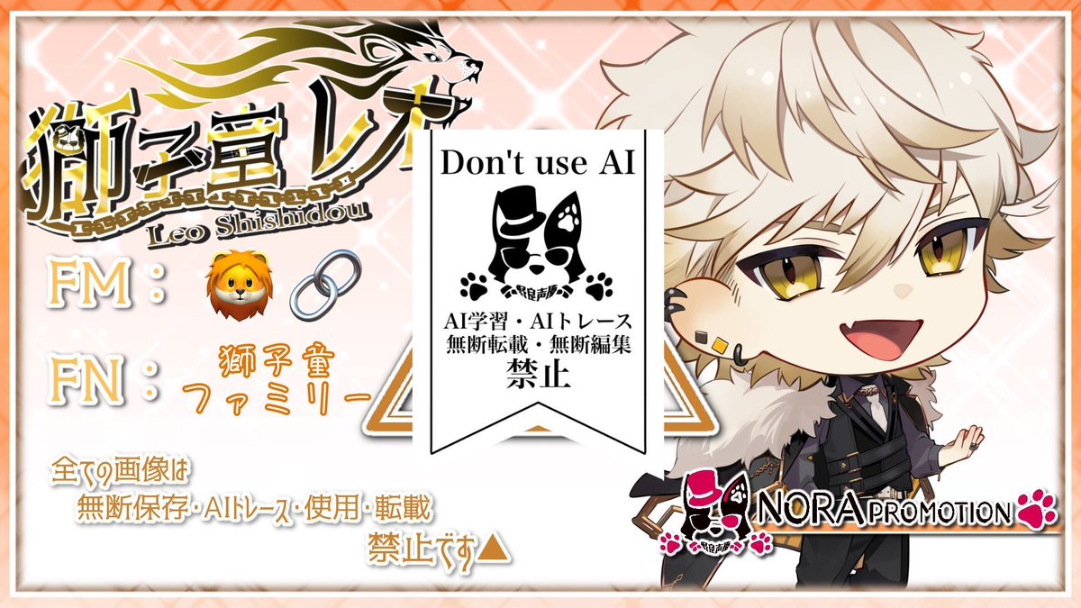 leo_ssd_nora's tweet photo. #IRIAMメンテ中のフォロー祭り 

『人間になってしまった元ライオン🦁ライバー！』

🦁最強の顔の良さ！
🔗中低音のイケボ♪
🦁毎日の大量配信🎙

オレと一緒に獅子童ファミリーを大きくしていこうぜパチン(* '-^)👉⌒♡
明日21日は24時間配信やるから遊びに来てね♪

＃のらぷろ🐶
＃ノラプロ
＃獅子童レポート