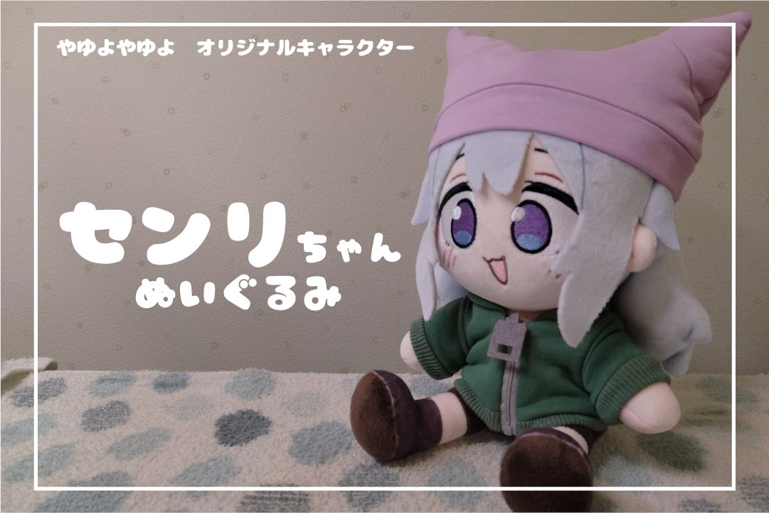 k_yshm's tweet photo. やゆよやゆよのオリキャラのぬいぐるみ‼️
※ハンバーガーはついてこない🍔
10/23（金）19:00から販売します

■ 販売先
https://t.co/d6pIa0V7vN https://t.co/180lkrgmsz