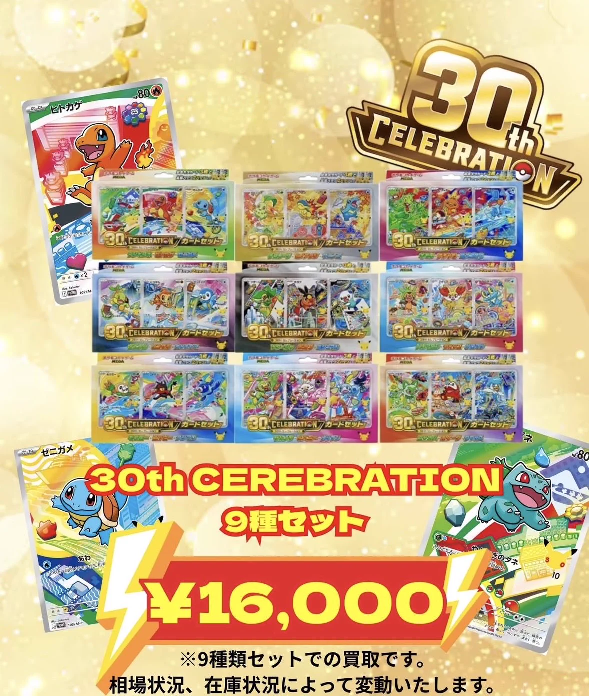 TCG専門店トレカウィッシュ（本店） on X: 