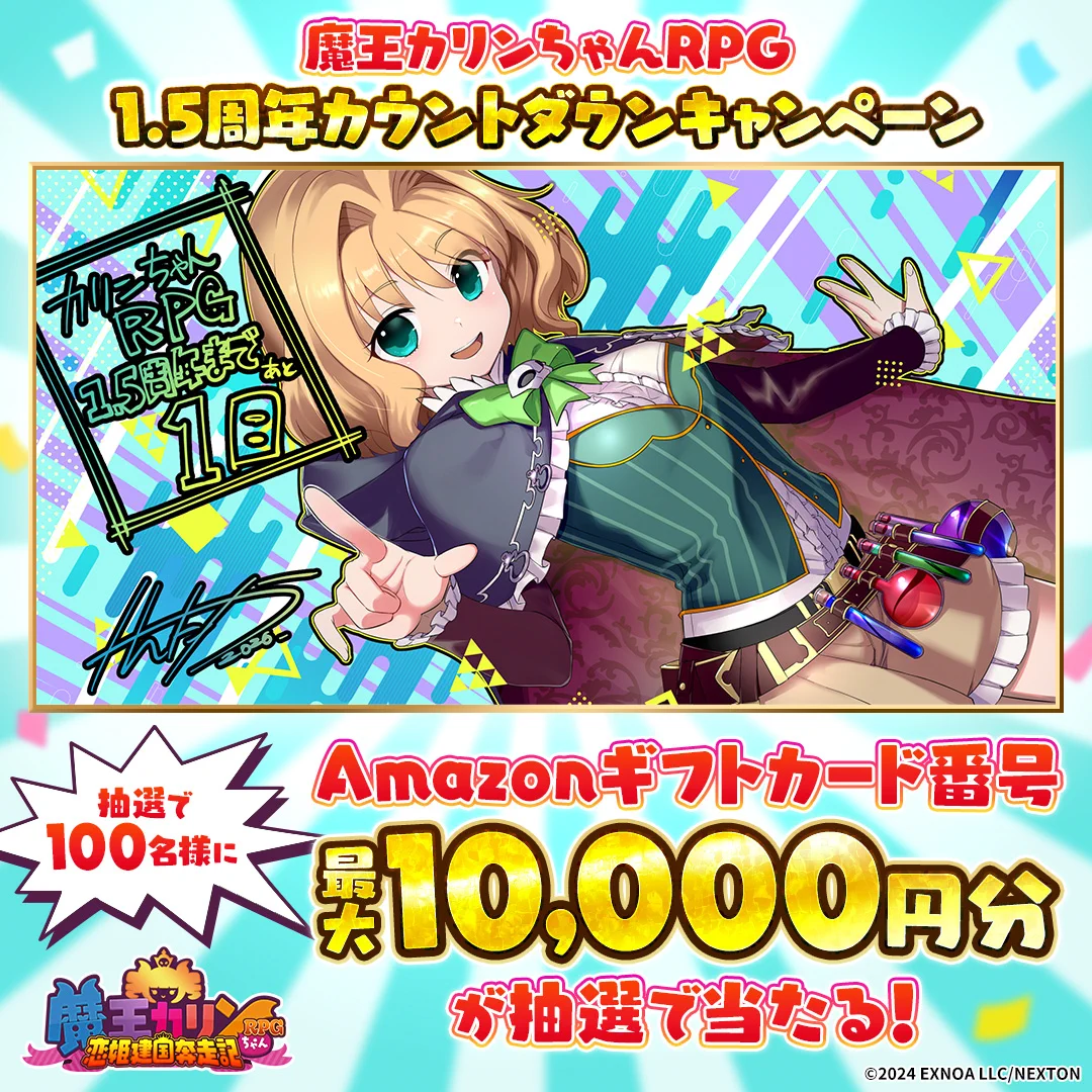 魔王カリンちゃんRPG公式 on X: 