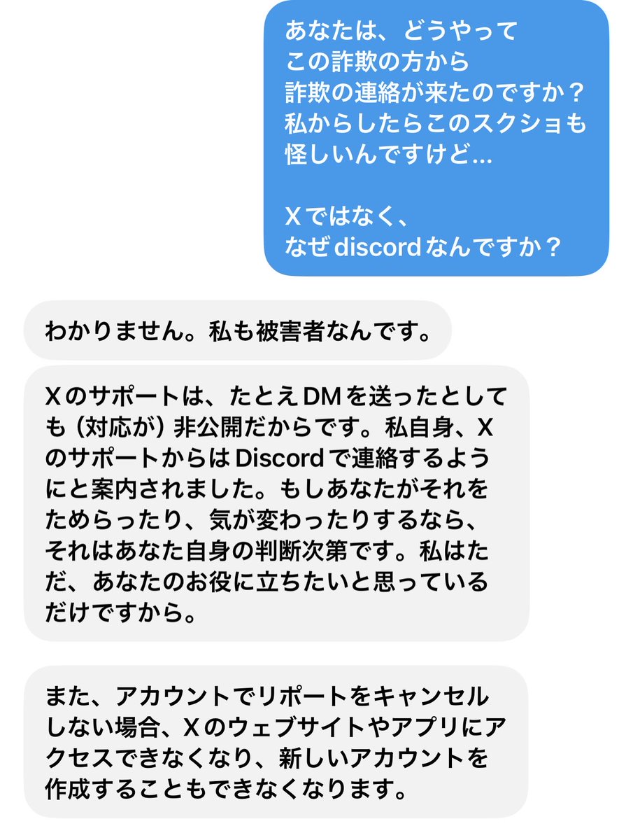 mag0728bike's tweet photo. ⚠️最近DMで詐欺師のプロフィール写真と名前あなたと同じで詐欺被害にあいましたと送ってくる詐欺？が流行ってるみたいです

あなたが詐欺アカウントだと思い報告した→凍結を取り消すために→discordへと誘導されます。

送ってきた多分アカウントは乗っ取られていると思うので、無視しましょう！ https://t.co/kUgnLdeJ4D