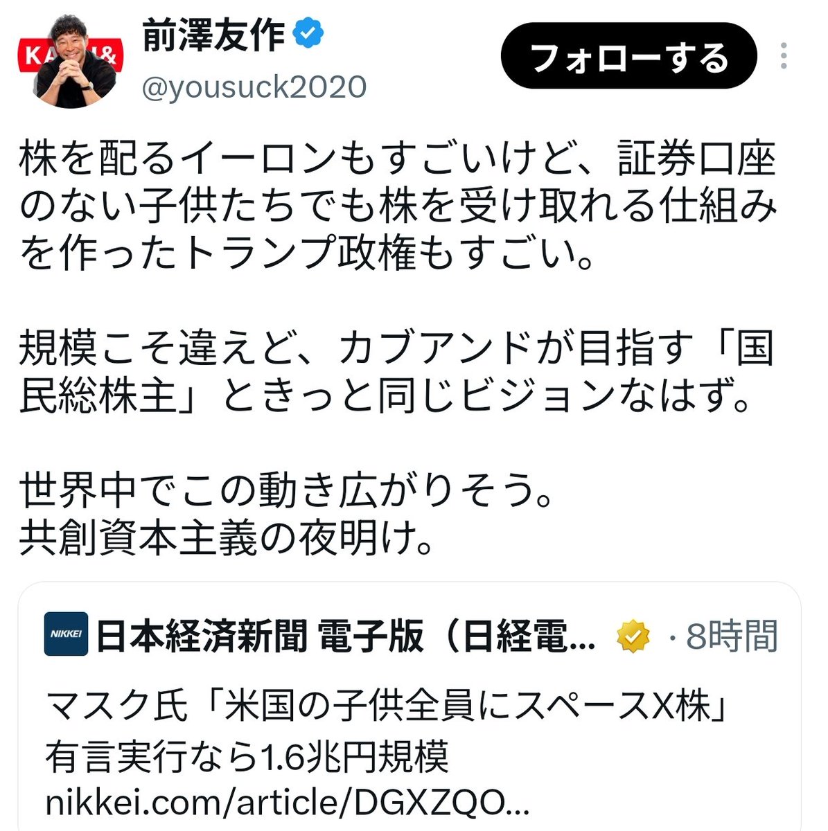 onion_lv100's tweet photo. 株を配ってイーロンは資産を減らす
前澤友作は金儲けをする

同じビジョンどころか目的が真逆😅 https://t.co/Tet9XDcKt9