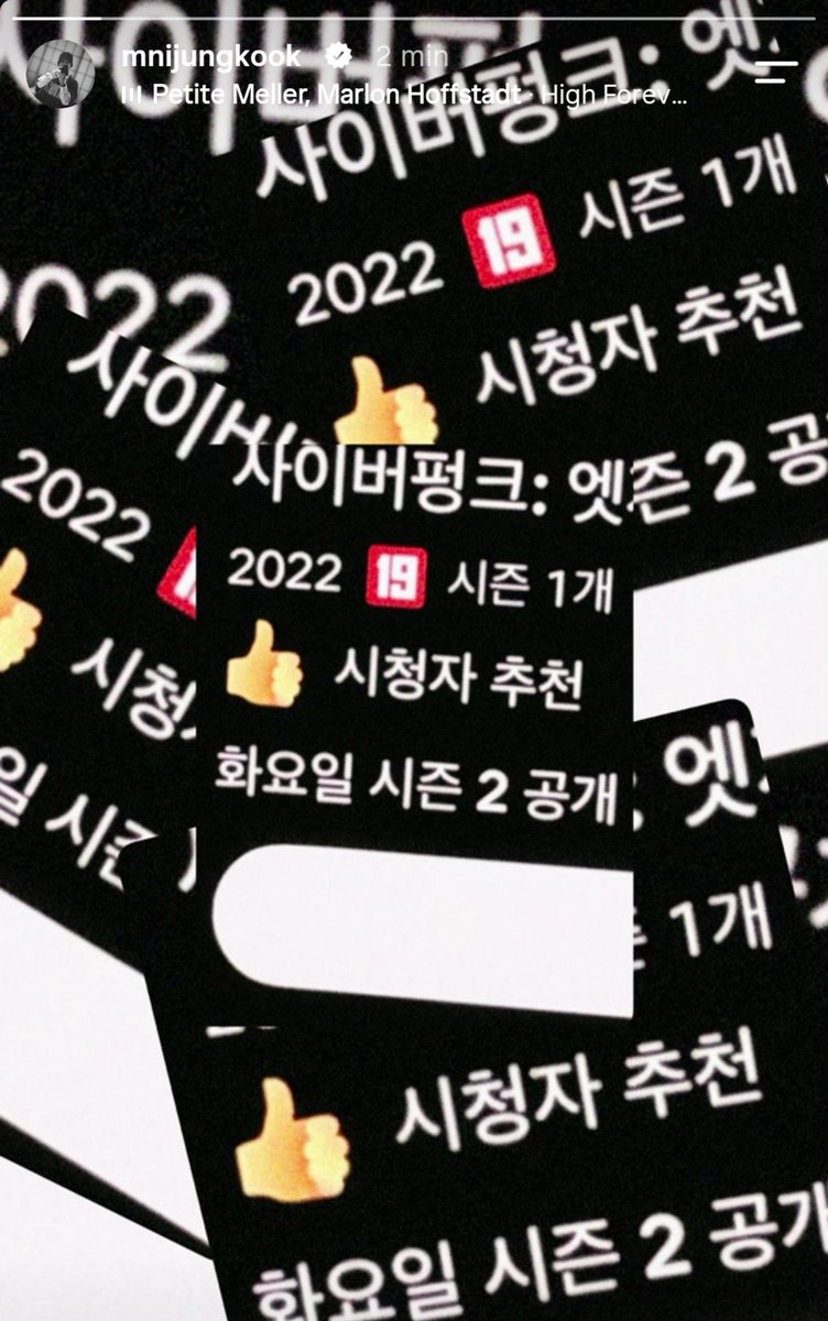 forjungkookv's tweet photo. Jungkook instagram story

🐰 Cyberpunk: Edgerunners
🐰 2022
🐰  Rated 19+ (Mature)
🐰  1 Season
🐰  👍 Viewer Recommended
🐰  Season 2 releasing on Tuesday https://t.co/tE3KH24Frh