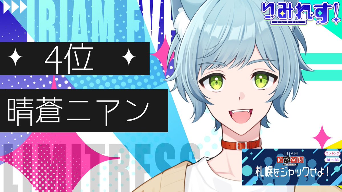 limiless_v tweet picture