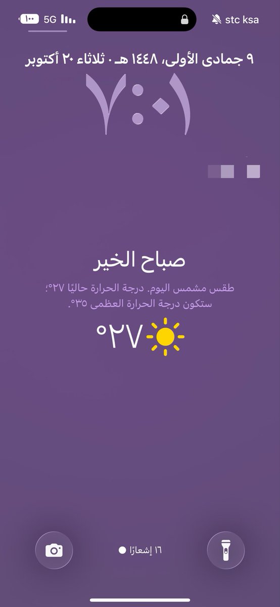 mrw_tae's tweet photo. يزعللل ما صورت وهي ٧:٠٠
ولا حطيت اغنيه
اصيح صح ؟ اففف https://t.co/9JmqRolmhC
