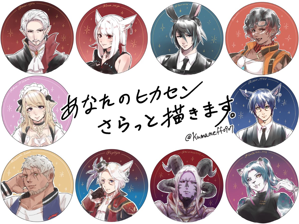 Kumaneff0907's tweet photo. メンテなので、さらっとあなたのヒカセン描きます！
◯応募　当ポストをリポスト♻️
◯期間　20日　24時まで
◯人数　抽選4名
※ff14現役プレイヤー限定　種族性別不問
※当選した方のメディア欄から直近の分かりやすいお姿で描きます
※絵はサンプルに使用する事があります
※その他概要はリプ欄 https://t.co/0Yc5dzvF2t